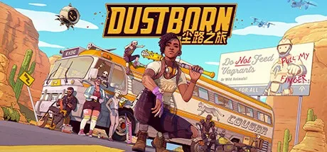 尘路之旅 Dustborn 封面