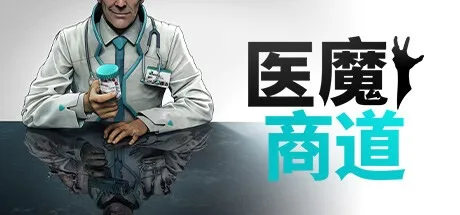 医魔商道 Undead Inc 封面