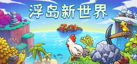 浮岛新世界 Outpath 封面