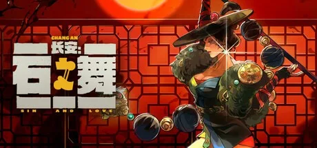 长安：石之舞 Sin And Love 封面
