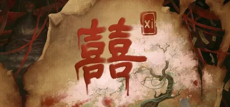 囍 Xi 封面