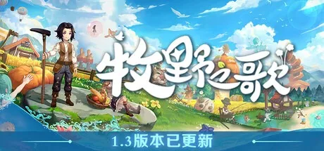 牧野之歌 Song Of The Prairie 封面