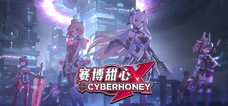 赛博甜心 CyberHoney 封面