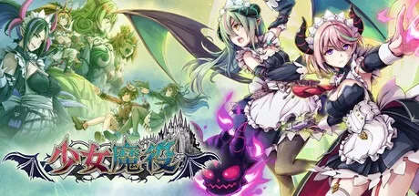 少女魔役 Gal Guardians Servants of the Dark 封面