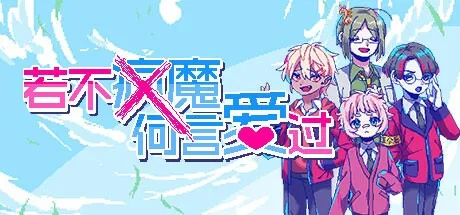 若不疯魔何言爱过 From Madness With Love 封面
