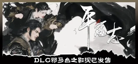 平寇志 The Last Soldier of the Ming Dynasty 封面