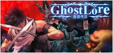 鬼怪传说 Ghostlore 封面