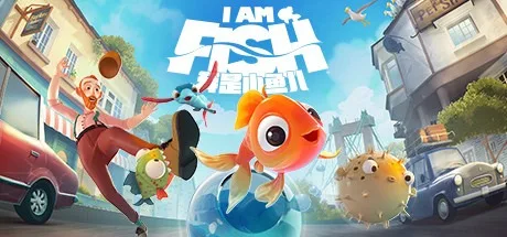 我是小鱼儿 I am fish 封面