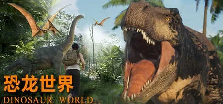 恐龙世界 Dinosaur World 封面