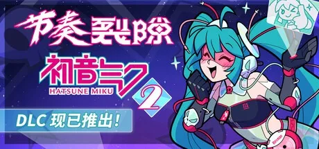 Rift of the NecroDancer （节奏裂隙、节奏地牢、死灵舞者之裂隙） 封面