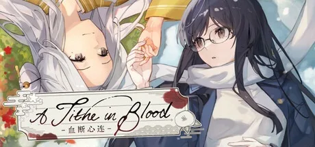 A Tithe in Blood - 血断心连 - （视觉小说） 封面