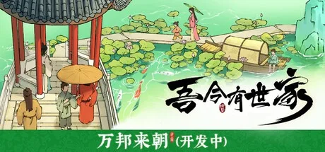 吾今有世家 House of Legacy 封面