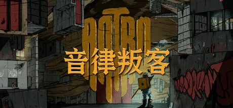 音律叛客 Antro 封面