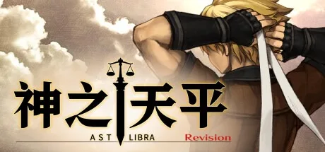 神之天平 ASTLIBRA Revision 封面