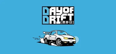 漂移日 DAY OF DRIFT 封面