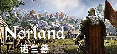 诺兰德 Norland 封面
