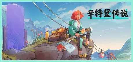 辛特堡传说 Dungeons of Hinterberg 封面