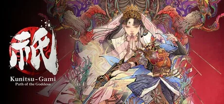 祇：女神之路 Kunitsu-Gami Path of the Goddess 封面