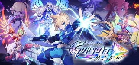 苍蓝雷霆 GUNVOLT 三部曲增强版 Azure Striker Gunvolt Trilogy Enhanced 封面
