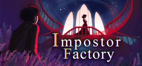 影子工场 Impostor Factory 封面