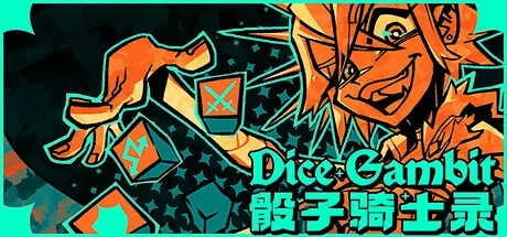 骰子骑士录 Dice Gambit 封面