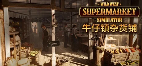 牛仔镇杂货铺 Wild West Supermarket Simulator 封面