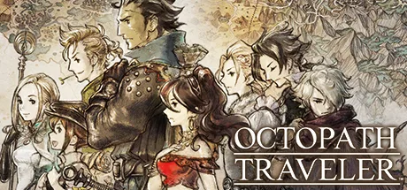 歧路旅人 Octopath Traveler （八方旅人） 封面