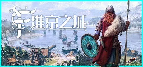 维京之城 Frozenheim 封面