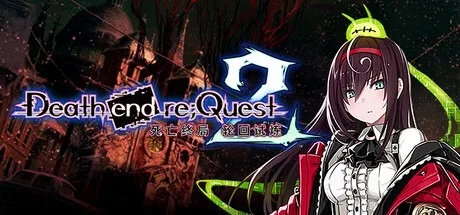 死亡终局 轮回试炼 Code Z Death end re Quest Code Z 封面