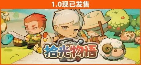 拾光物语 Border Town 封面