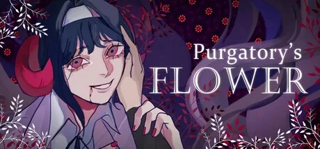 燃獄花 Purgatory's Flower 封面
