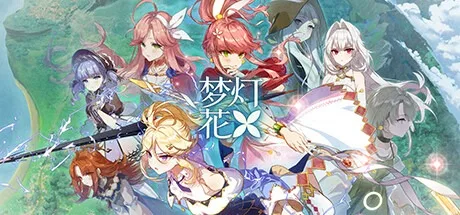 梦灯花 Noctuary 封面