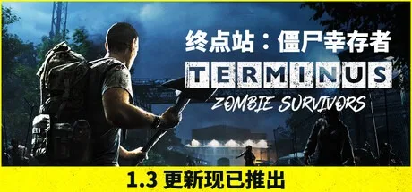 终点站：僵尸幸存者 Terminus：Zombie Survivors 封面