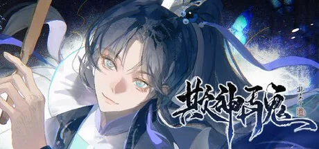 欺神弄鬼 Tricks of Gods and Ghosts 封面