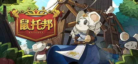 鼠托邦 Ratopia 封面