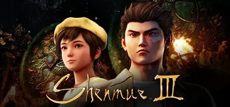 莎木3 Shenmue III 封面