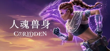 人魂兽身 Coridden 封面