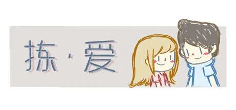 拣爱 LoveChoice 封面
