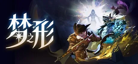 梦之形 Shape of Dreams 封面