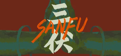 三伏 Sanfu 封面