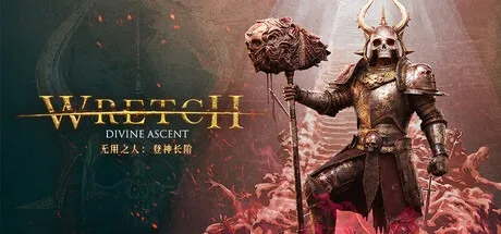 无用之人：登神长阶 Wretch Divine Ascent （自走棋游戏） 封面