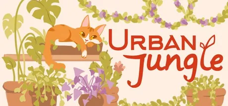 我的小绿屋 Urban Jungle 封面
