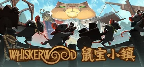 鼠宝小镇 Whiskerwood （猫鼠对战城市建造） 封面