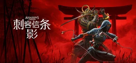 刺客信条：影 Assassins Creed Shadows 封面