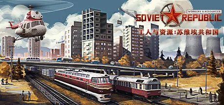工人与资源：苏维埃共和国 Workers & Res：Soviet Repub 封面