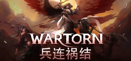 兵连祸结 Wartorn 封面