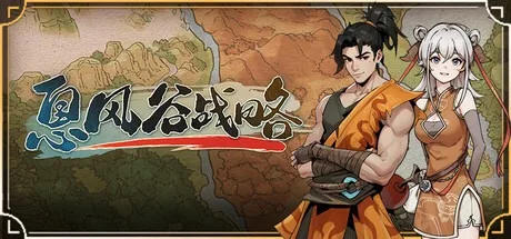息风谷战略 WindStop Strategy 封面