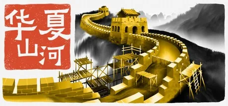 华夏山河 Chinese Frontiers 封面