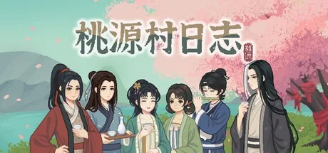 桃源村日志 Halcyon Days at Taoyuan 封面