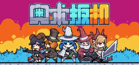 奥术扳机 Arcane Trigger 封面